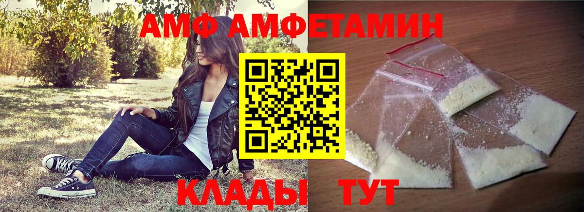 Амфетамин  Вход с VPN  АМФЕТАМИН  АМФЕТАМИН Розовый  Новокуйбышевск 