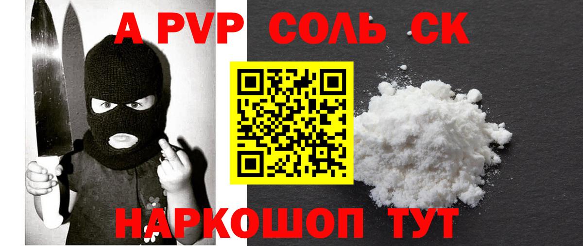 Alpha PVP кристаллы Новокуйбышевск