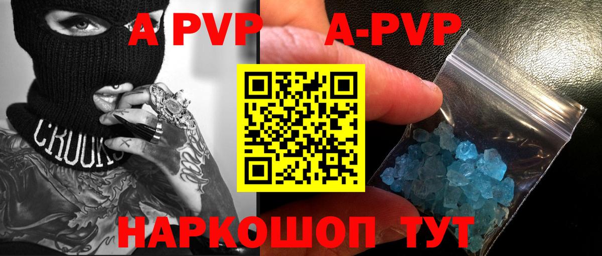 A PVP крисы CK  Alpha-PVP VHQ  Вход с VPN  Новокуйбышевск  Alpha PVP Crystall 
