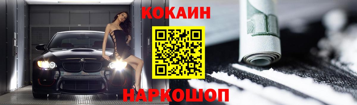 КОКАИН VHQ Новокуйбышевск