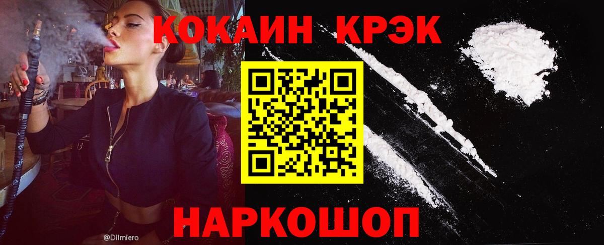 Кокаин  Вход с VPN  Новокуйбышевск  Кокаин Боливия  Cocaine 97% 