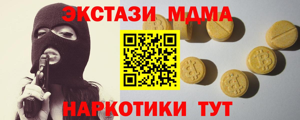 Экстази mix  Ecstasy Philipp Plein  Новокуйбышевск  ЭКСТАЗИ  Вход с VPN 