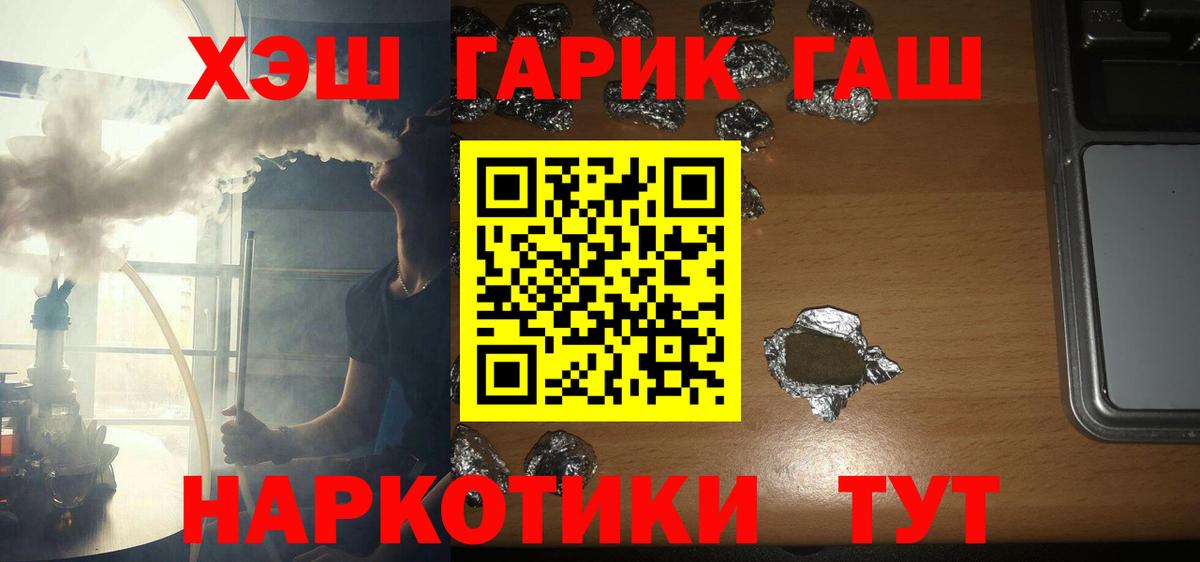 Новокуйбышевск  Гашиш убойный  ГАШИШ гашик  Вход с VPN 