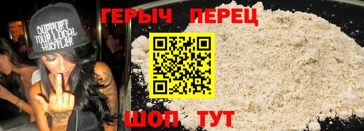 Новокуйбышевск  Героин герыч  Героин  Вход с VPN 