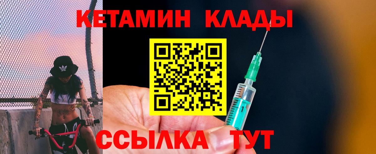 КЕТАМИН VHQ  Вход с VPN  Новокуйбышевск 