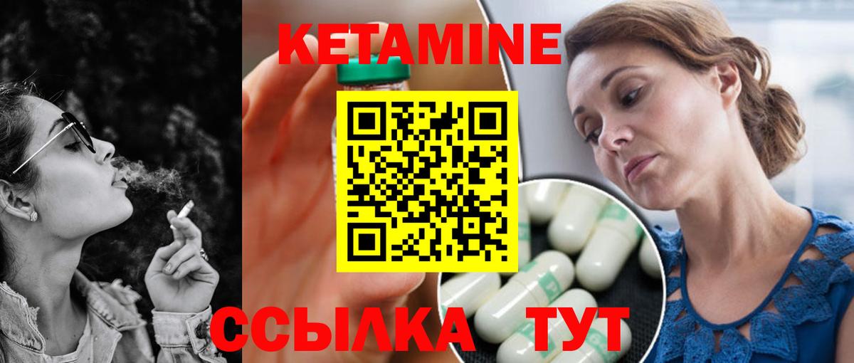КЕТАМИН VHQ Новокуйбышевск