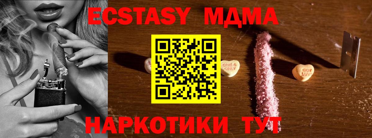 Новокуйбышевск  MDMA crystal  Вход с VPN 