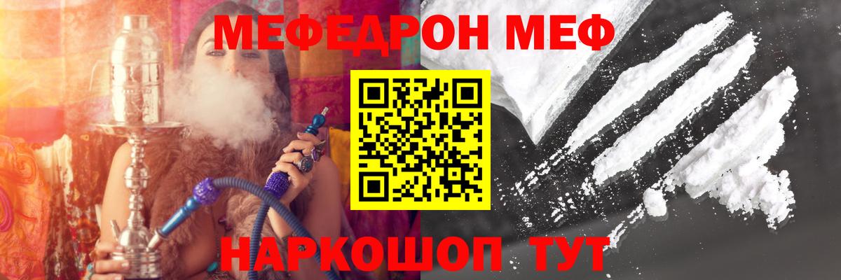 Мефедрон  Вход с VPN  Новокуйбышевск  Меф  Меф мука  Мефедрон mephedrone 