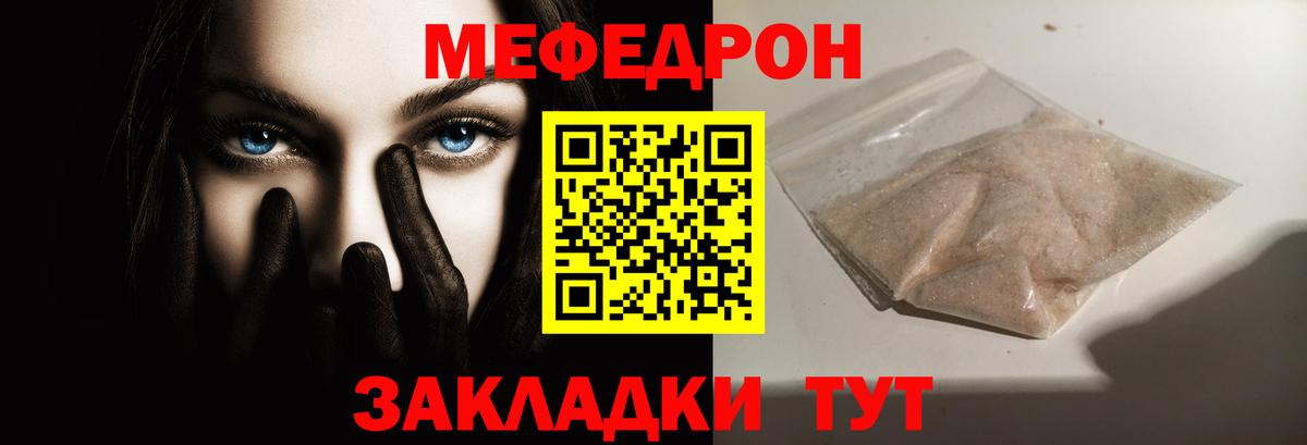 МЕФ кристаллы Новокуйбышевск