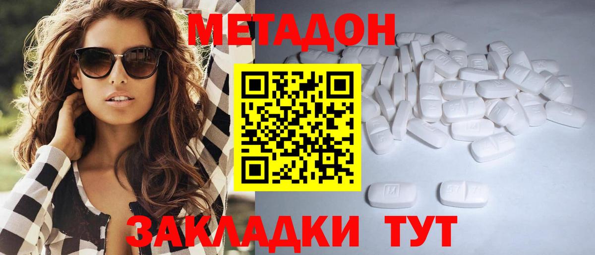 Метадон мёд  Метадон белоснежный  ОМГ ОМГ tor  Новокуйбышевск  Вход с VPN 