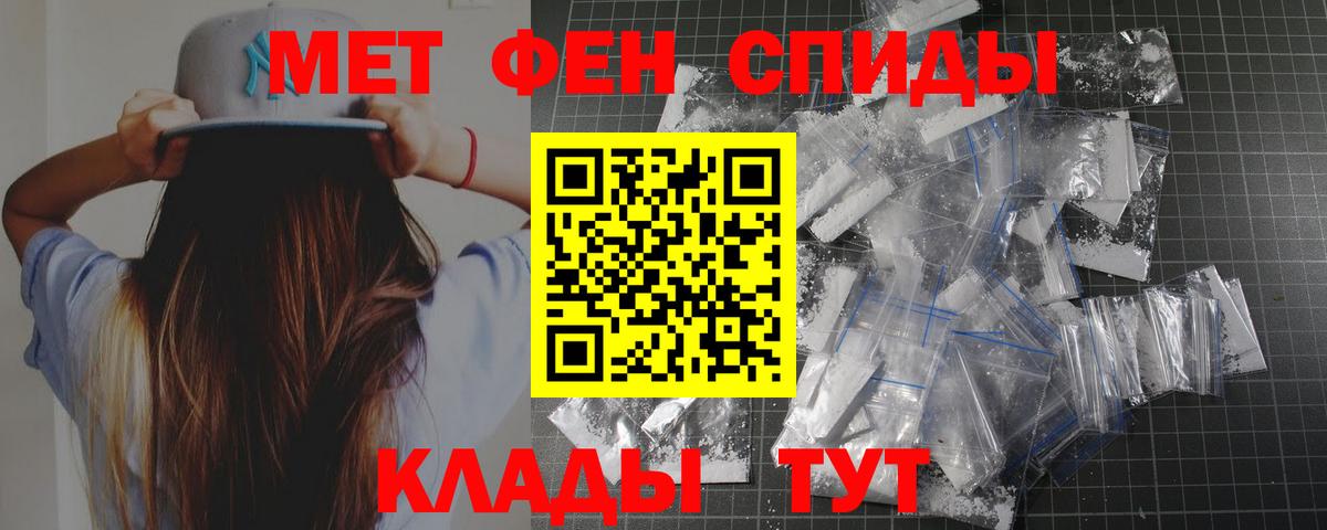 Метамфетамин пудра Новокуйбышевск