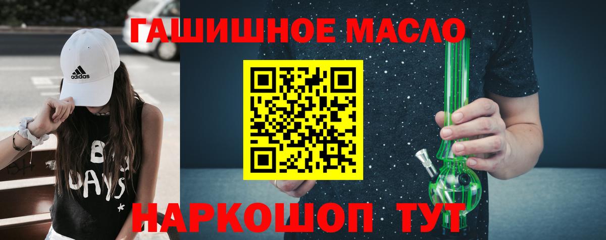 ТГК концентрат  что такое наркотик  Дистиллят ТГК THC oil  Новокуйбышевск  Вход с VPN 