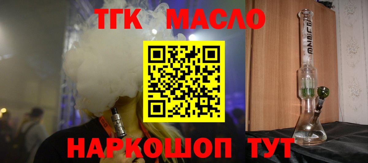 Дистиллят ТГК концентрат Новокуйбышевск